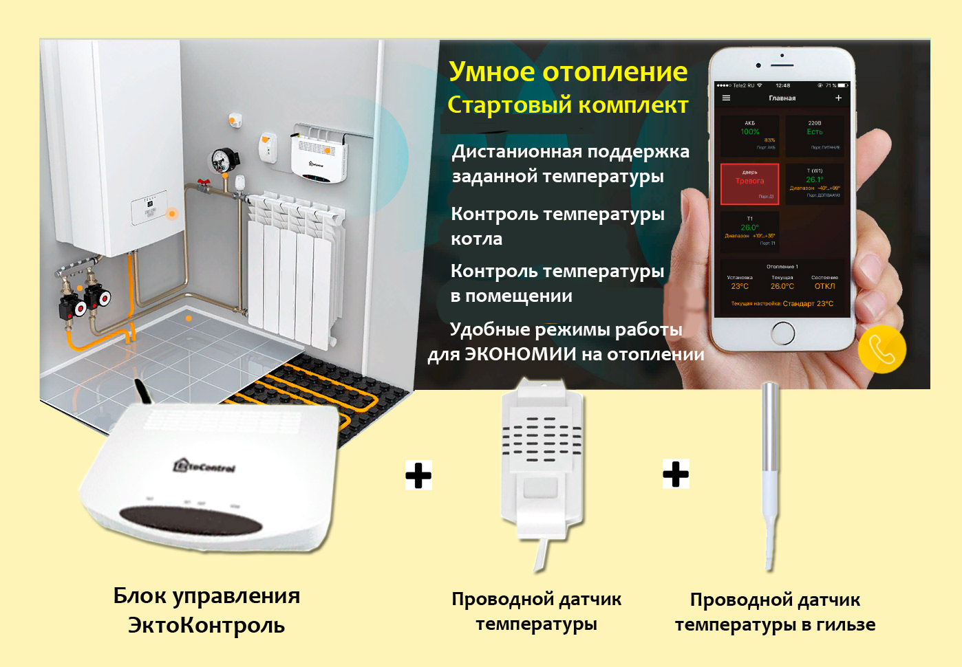 Ремонт Viessmann в Уфе - Сервисный центр